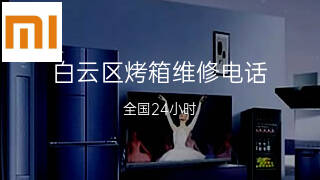 小米