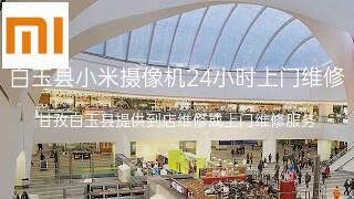 小米