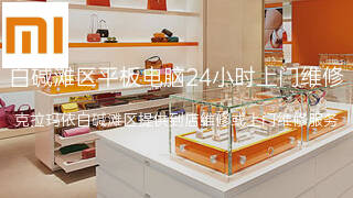 小米