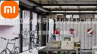 小米