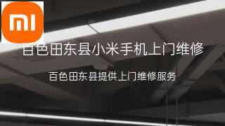 小米