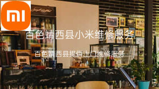 小米