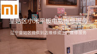 小米