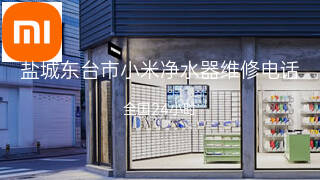 小米