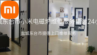 小米