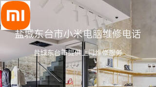 小米