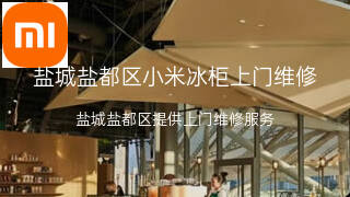 小米