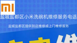 小米