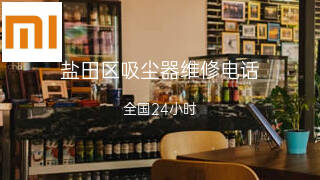 小米