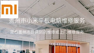小米