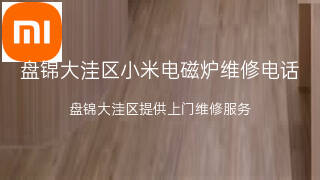 小米