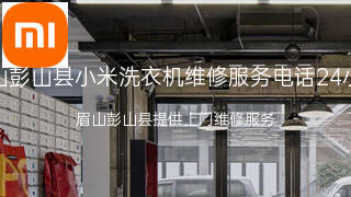 小米