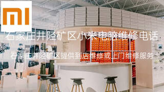 小米