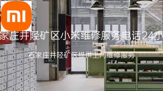 小米