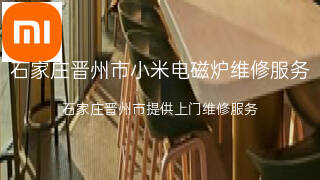 小米