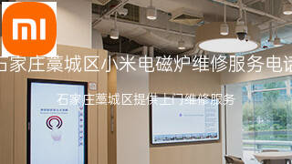 小米