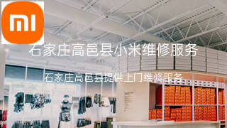 小米