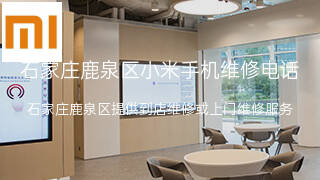 小米