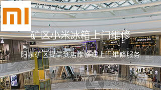 小米