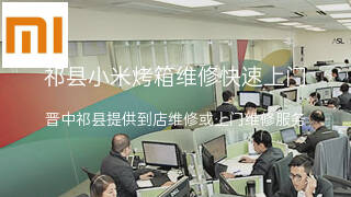 小米
