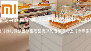 小米