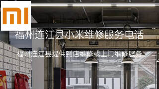 小米