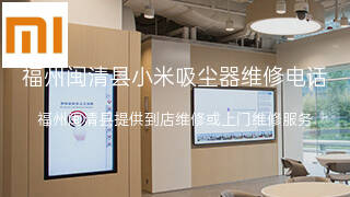 小米