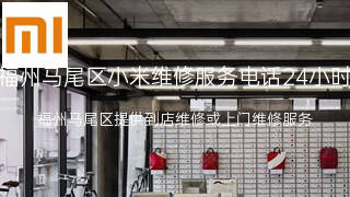 小米