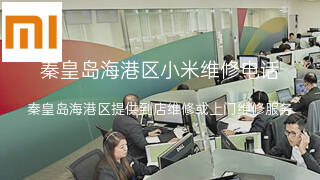 小米