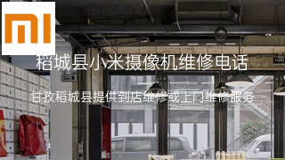 小米