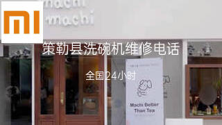 小米