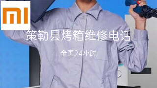小米