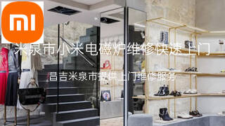 小米