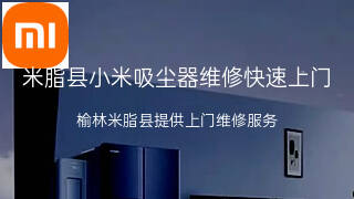 小米