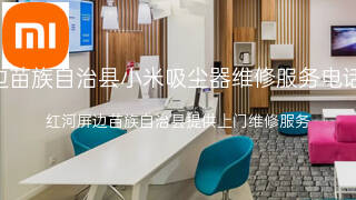 小米