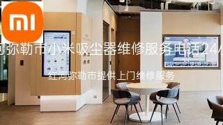 小米