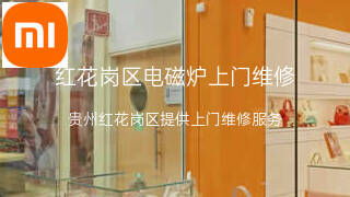 小米