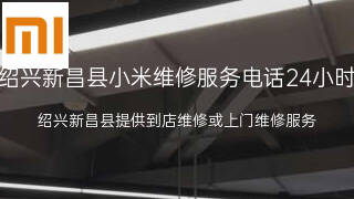 小米