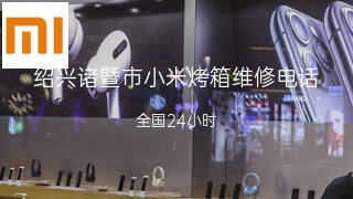 小米