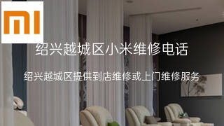 小米