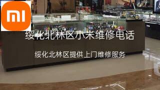 小米
