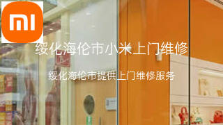 小米