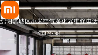 小米