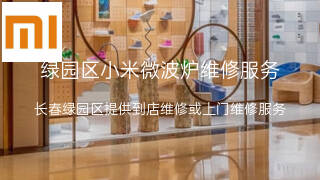 小米