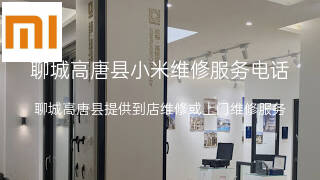 小米