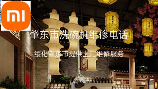 小米