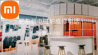 小米
