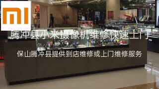 小米