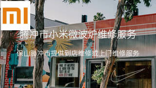 小米