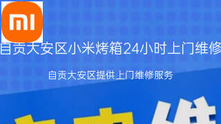 小米